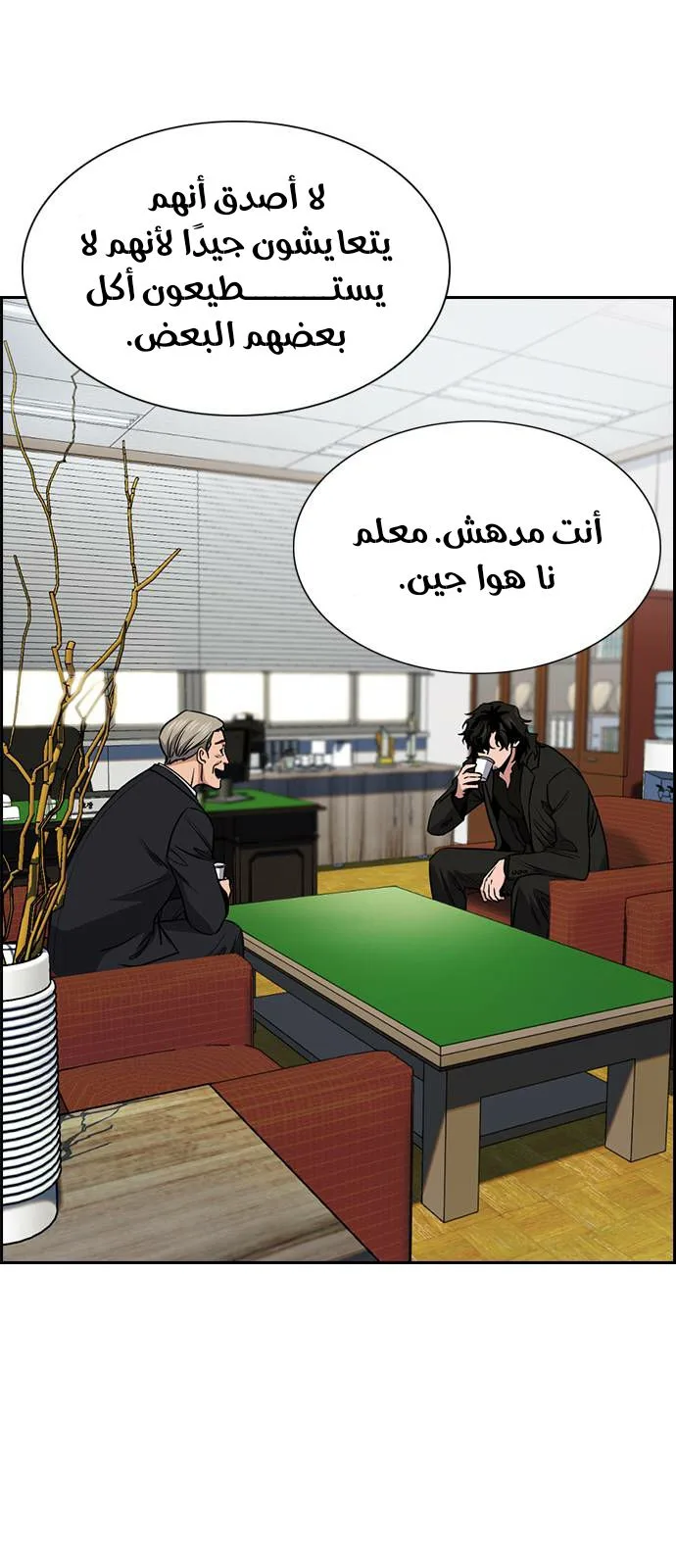 Read True Education AR Manga Online