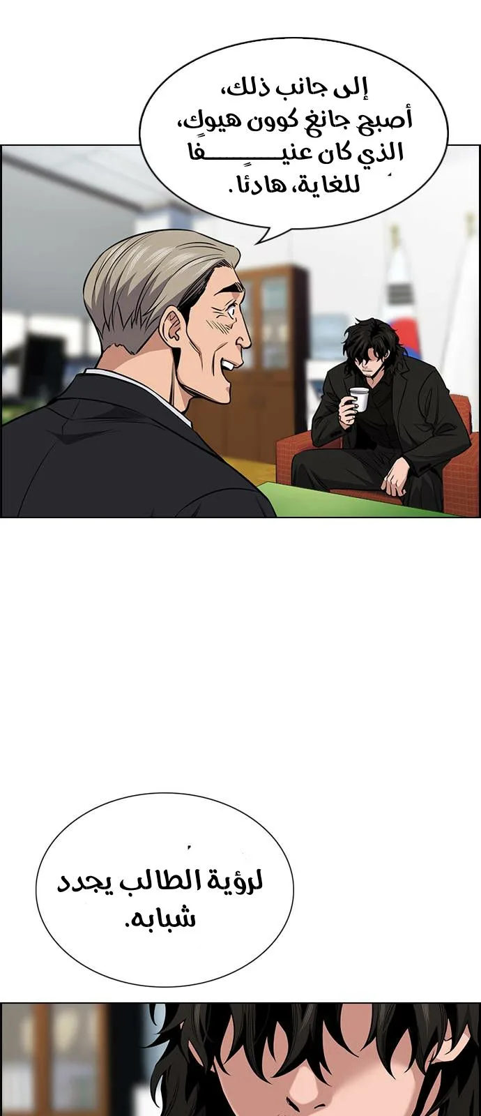 Read True Education AR Manga Online