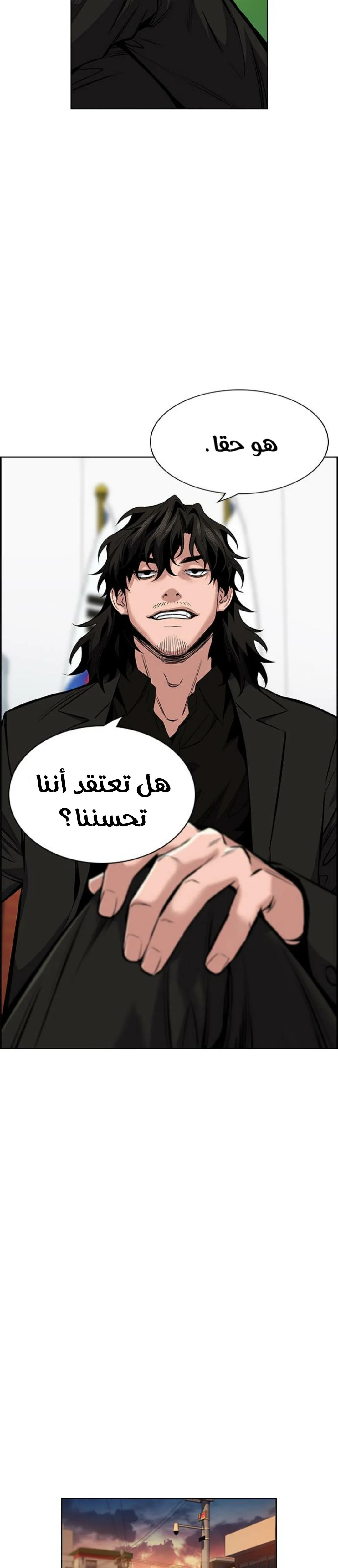 Read True Education AR Manga Online