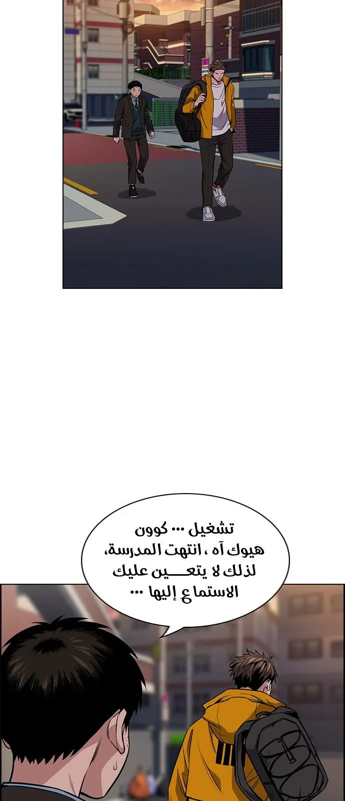 Read True Education AR Manga Online