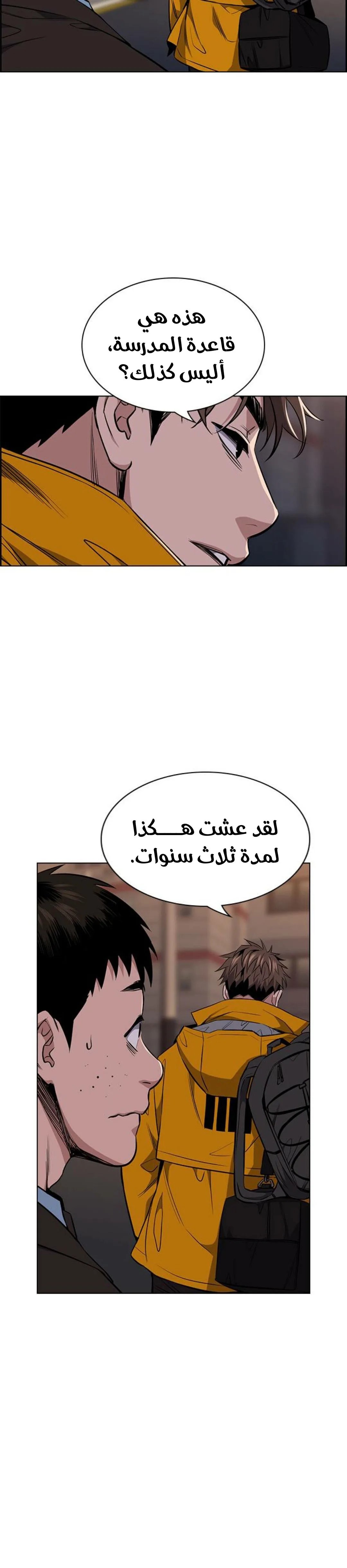 Read True Education AR Manga Online