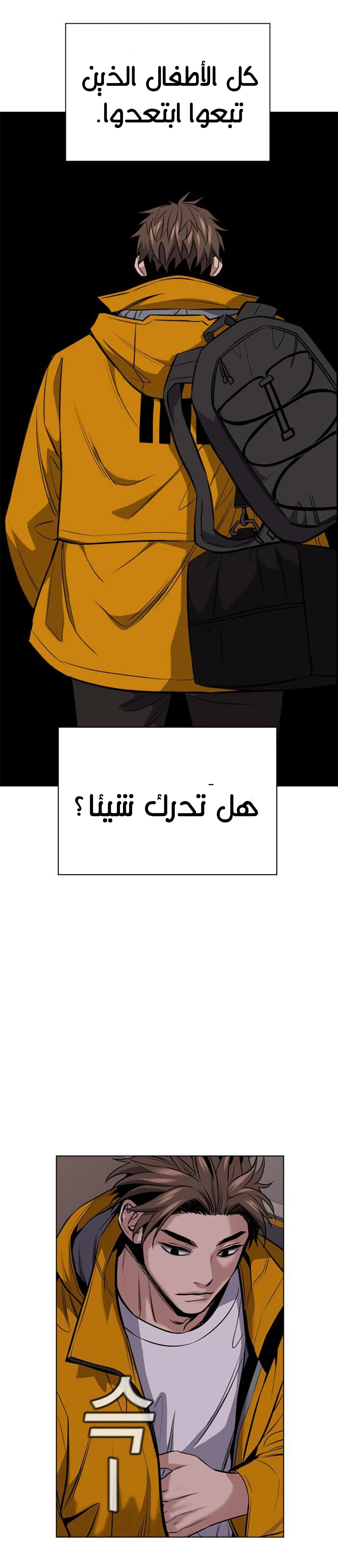 Read True Education AR Manga Online