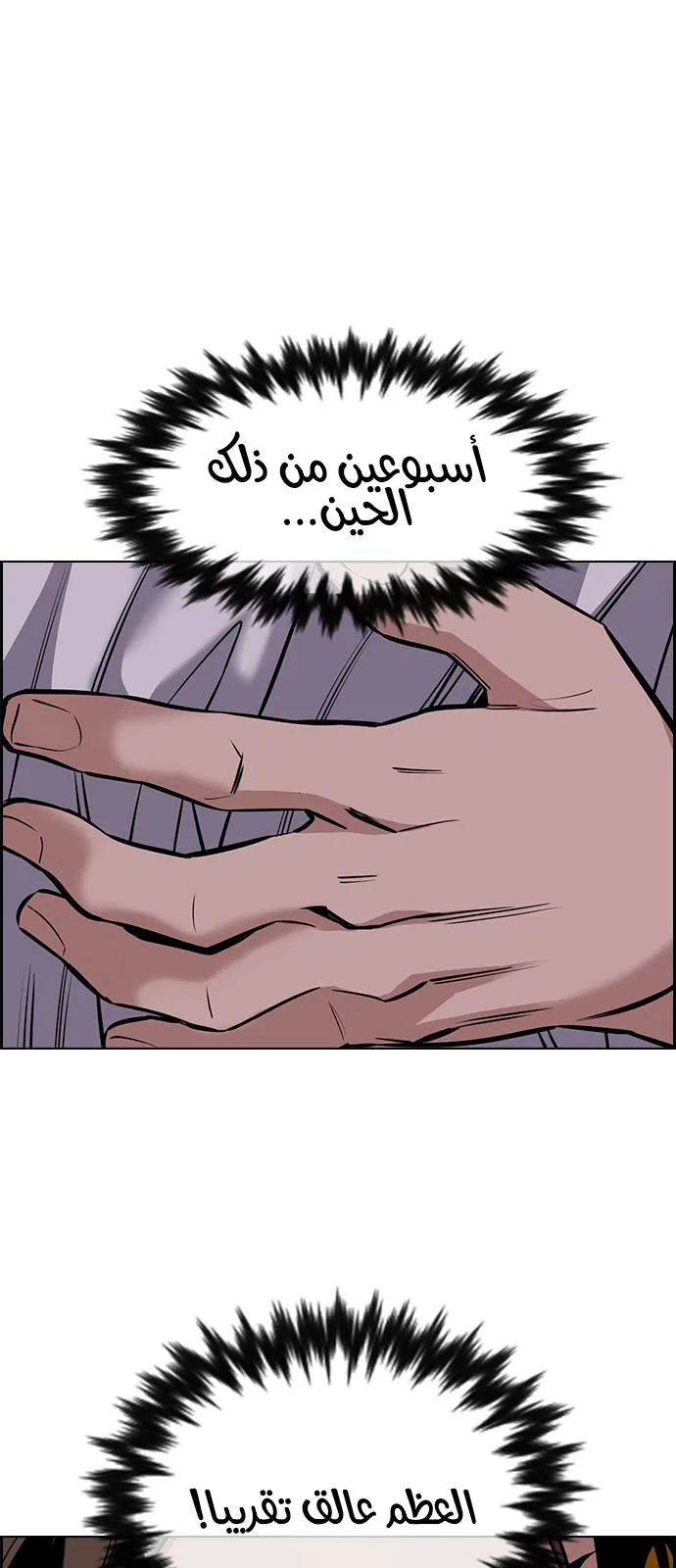 Read True Education AR Manga Online