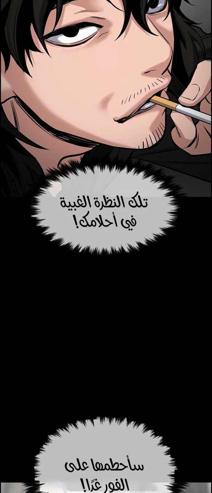 Read True Education AR Manga Online