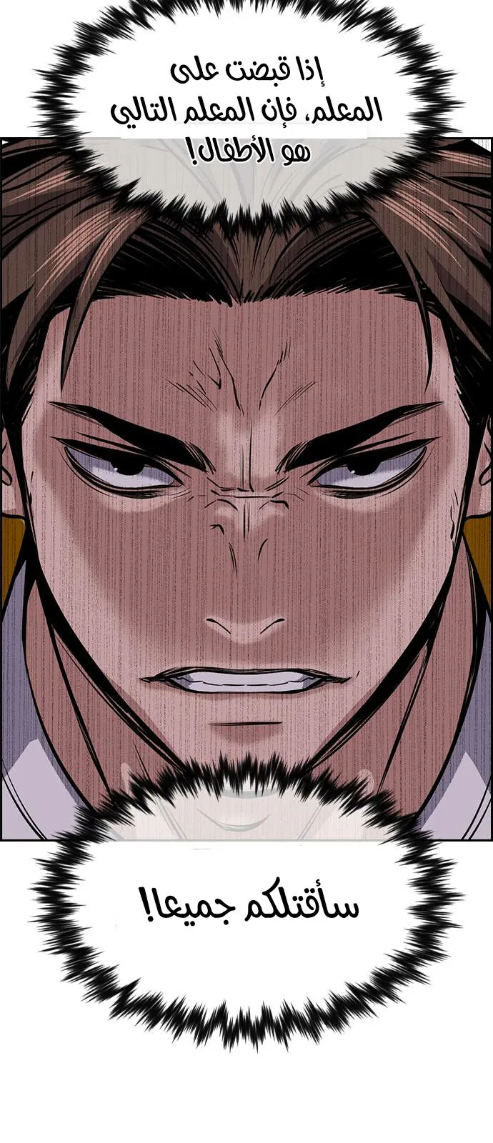 Read True Education AR Manga Online