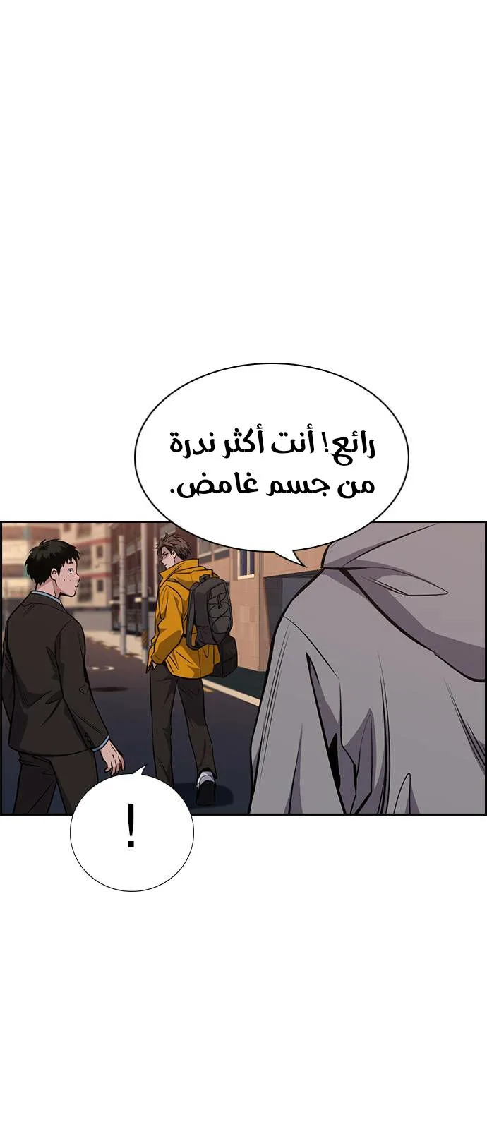 Read True Education AR Manga Online