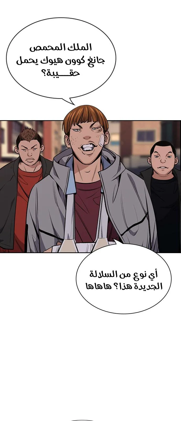 Read True Education AR Manga Online