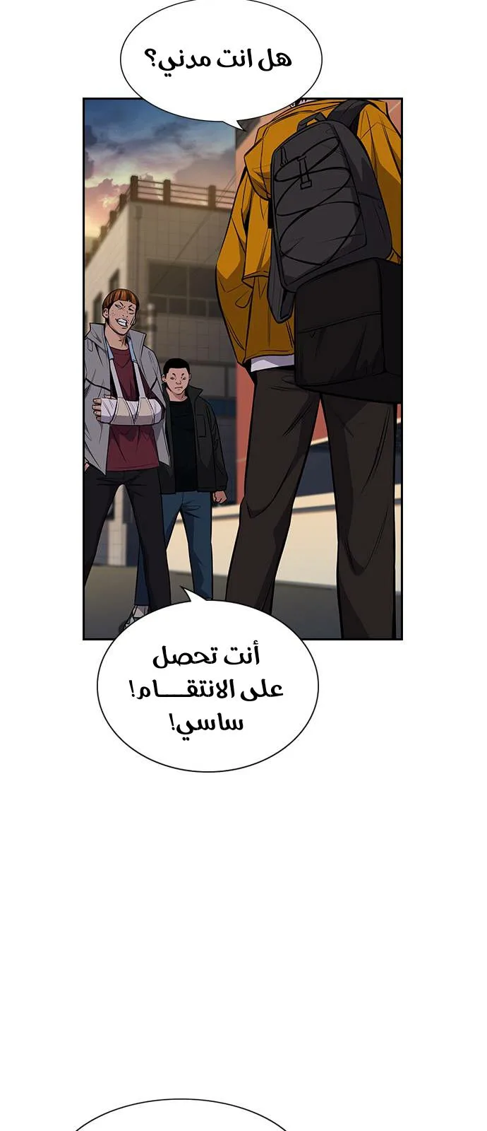 Read True Education AR Manga Online