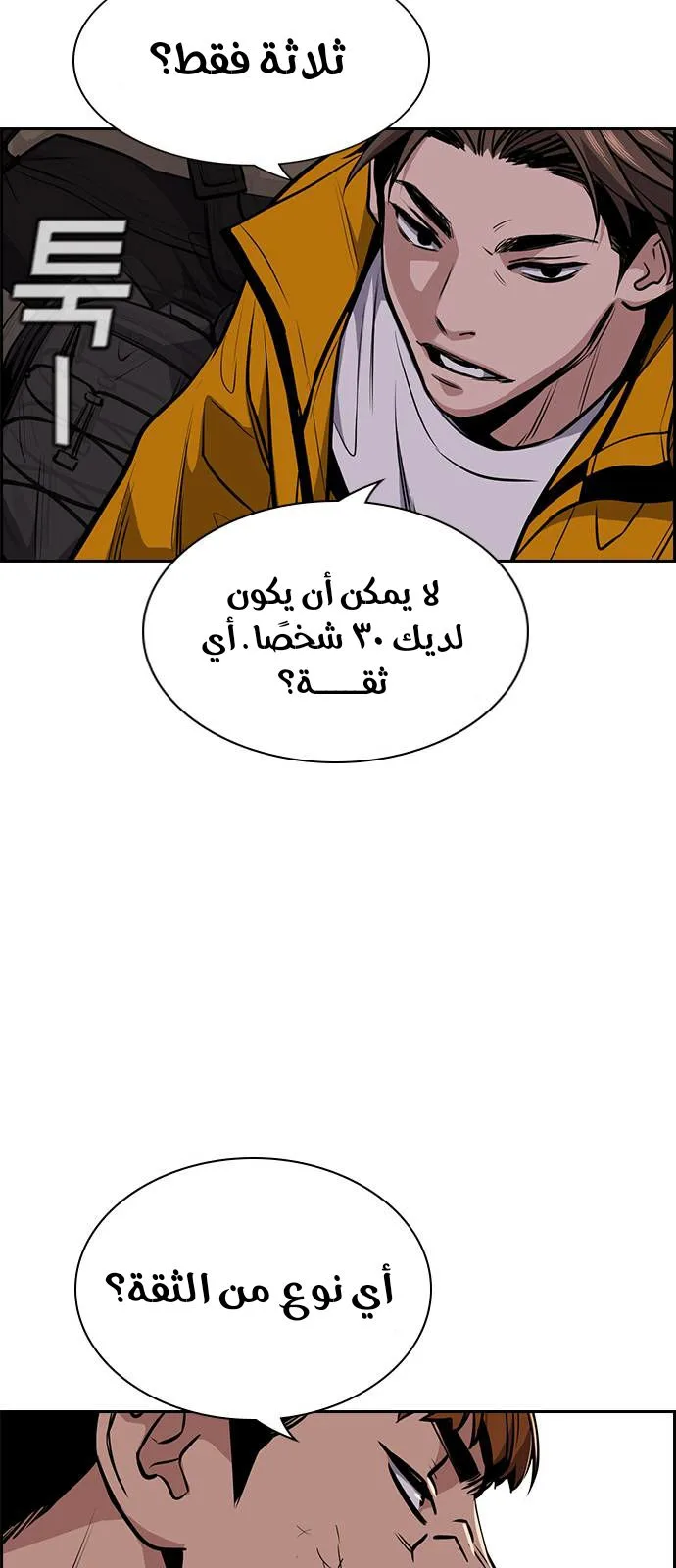 Read True Education AR Manga Online