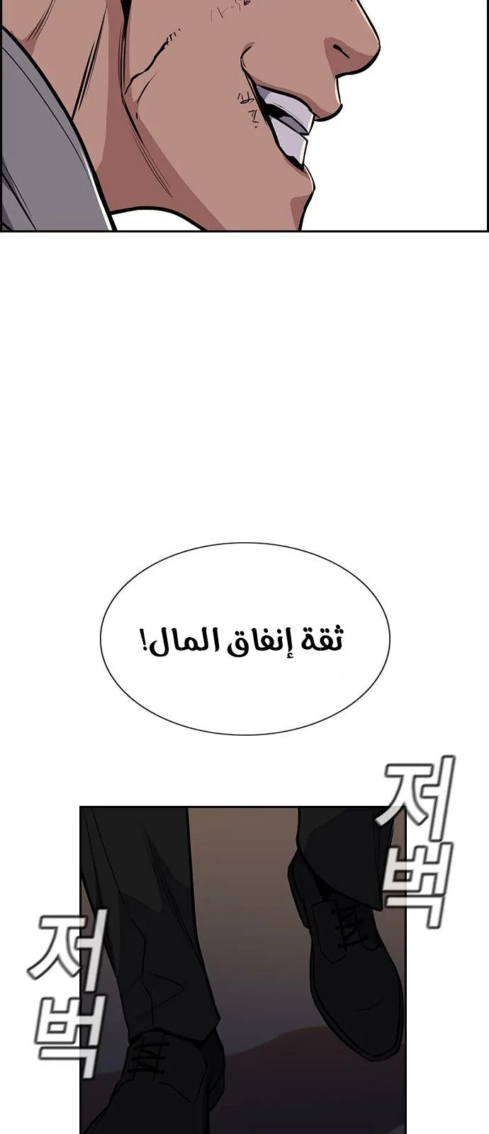 Read True Education AR Manga Online