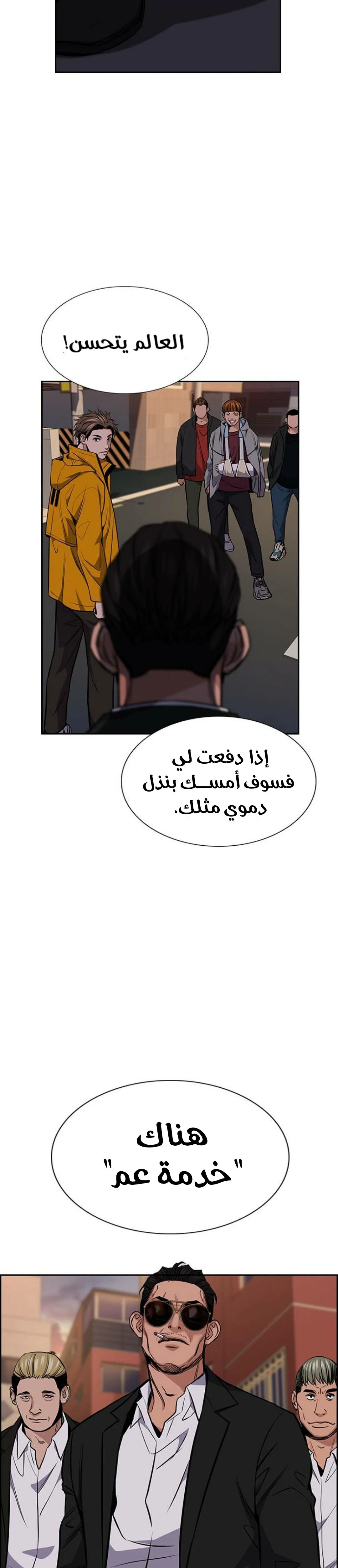 Read True Education AR Manga Online