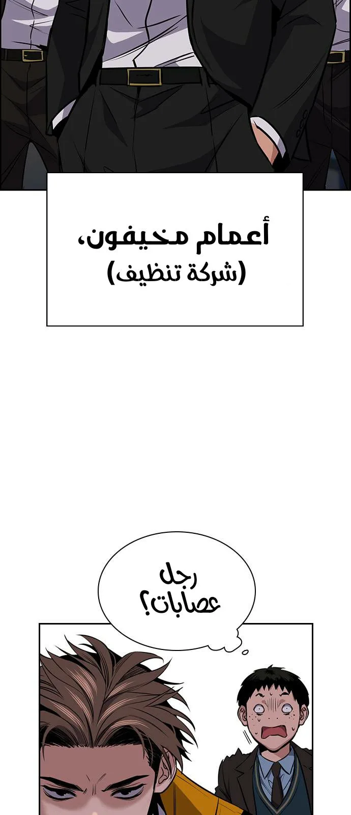 Read True Education AR Manga Online