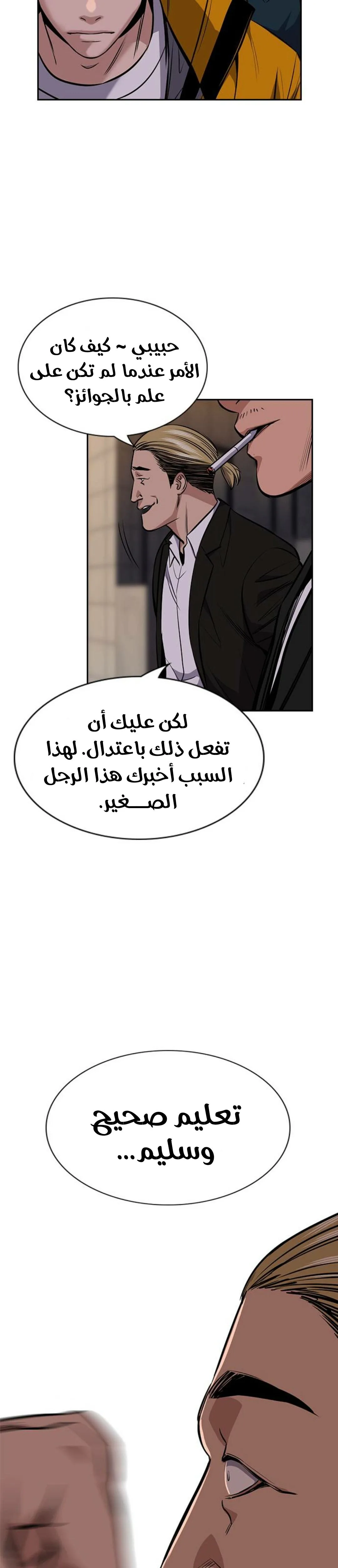 Read True Education AR Manga Online