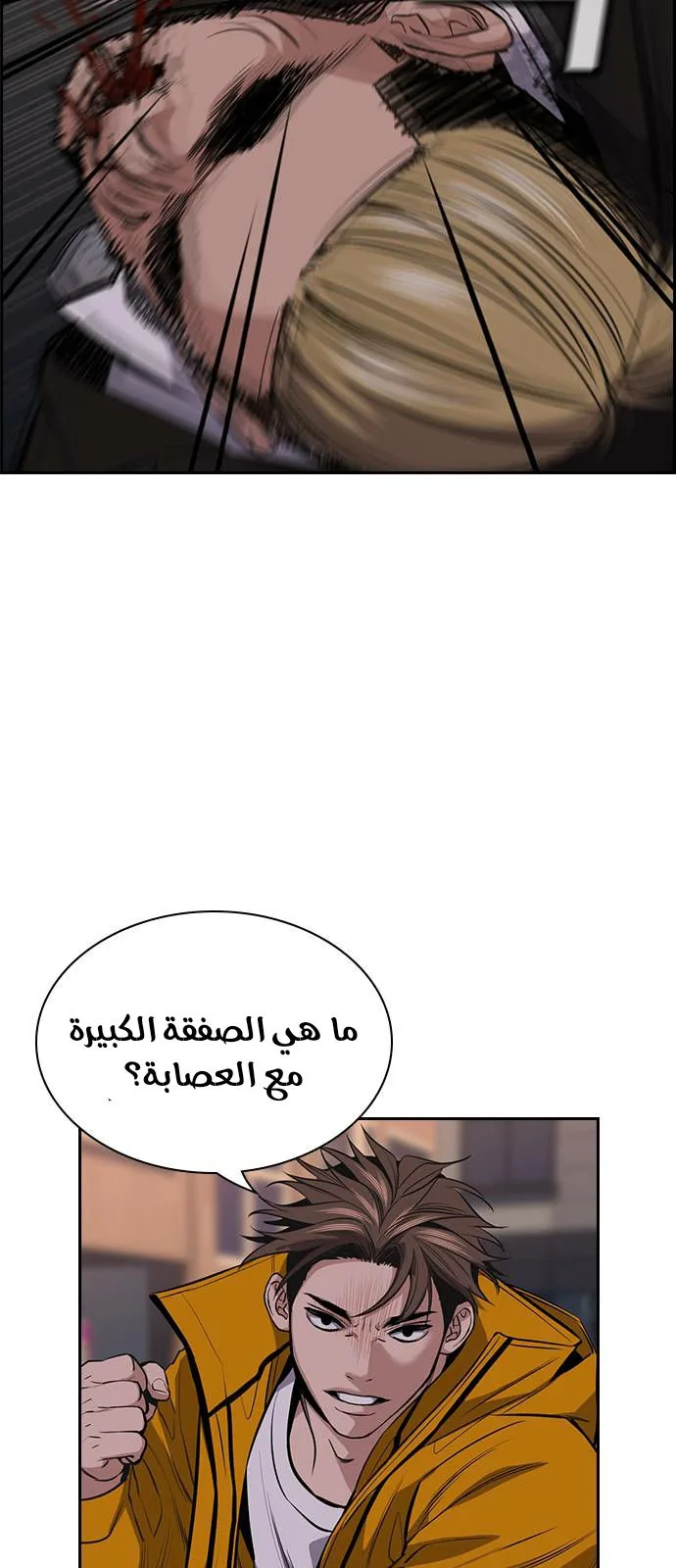 Read True Education AR Manga Online