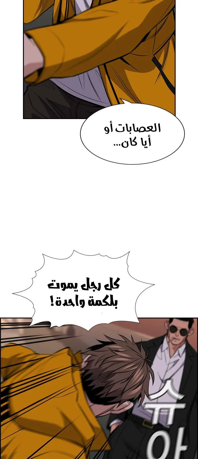 Read True Education AR Manga Online