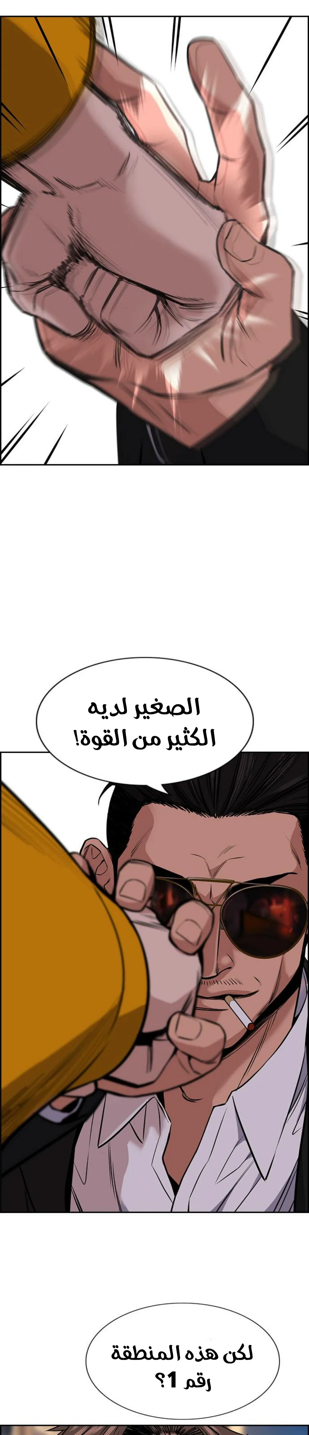Read True Education AR Manga Online