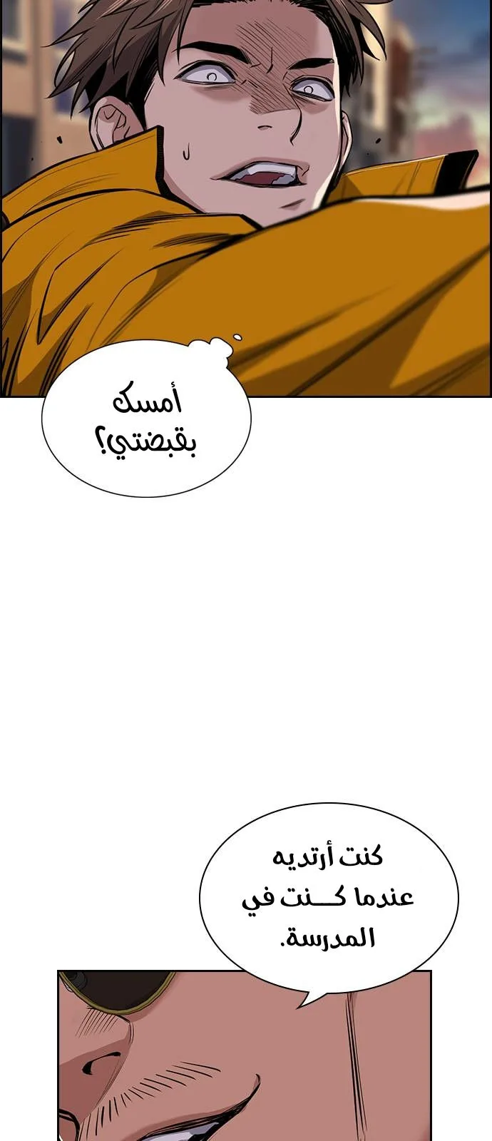 Read True Education AR Manga Online