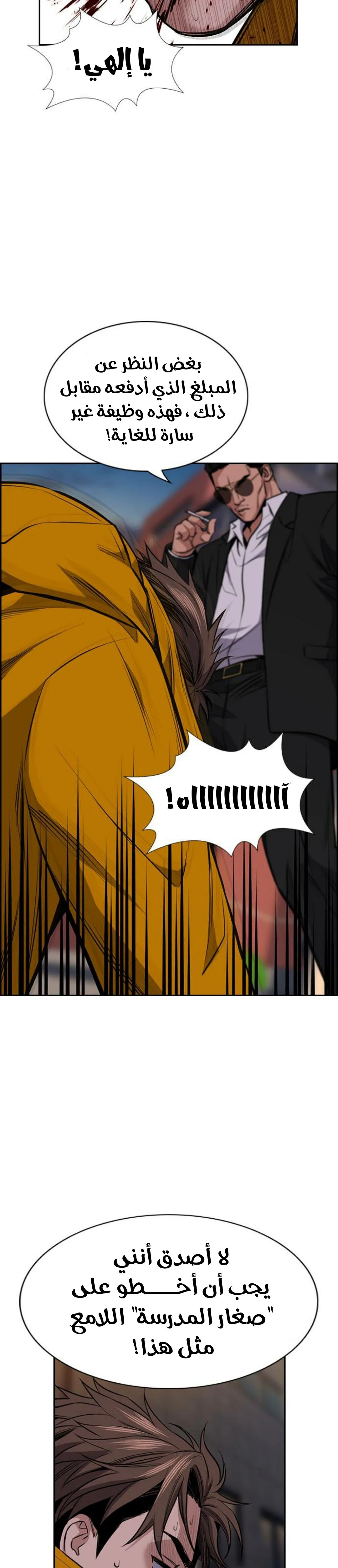 Read True Education AR Manga Online
