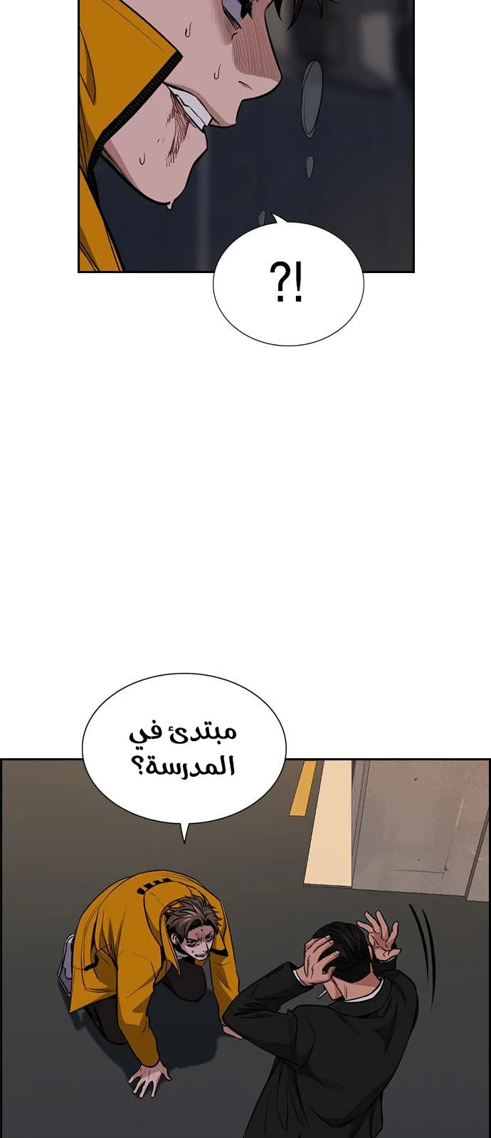 Read True Education AR Manga Online