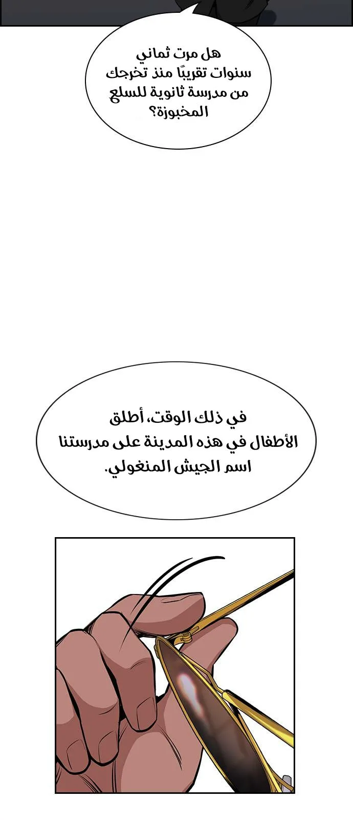 Read True Education AR Manga Online