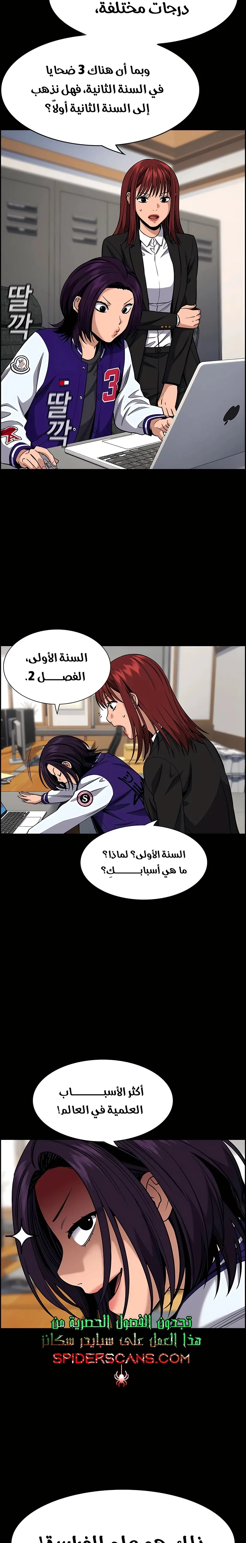 Read True Education AR Manga Online