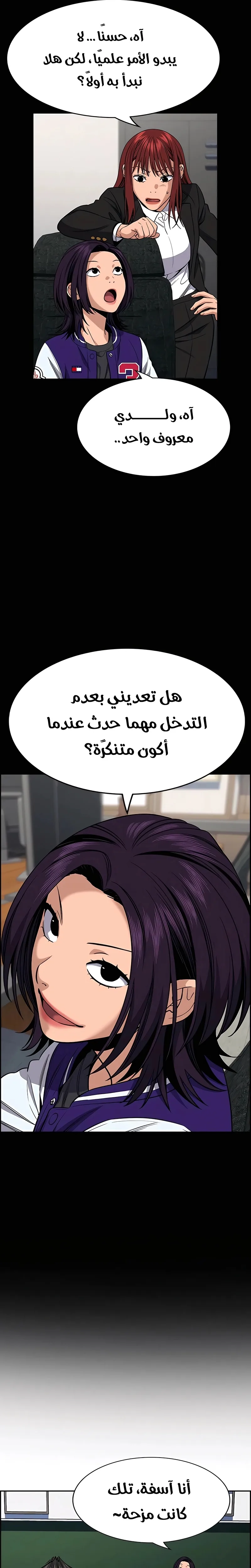 Read True Education AR Manga Online