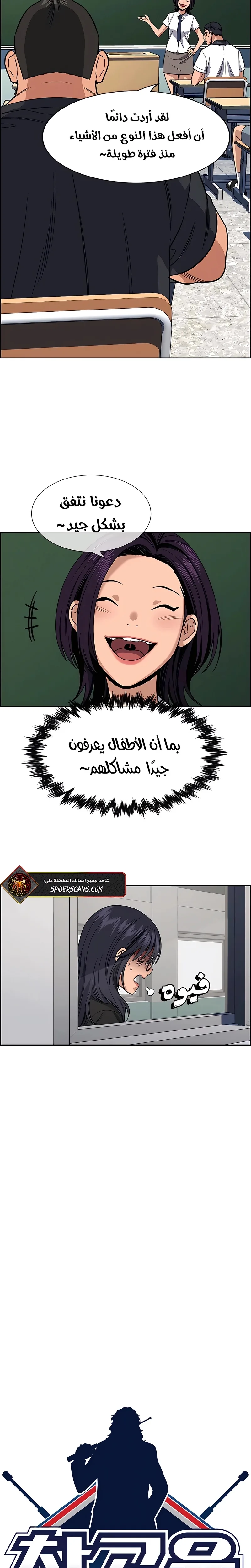 Read True Education AR Manga Online