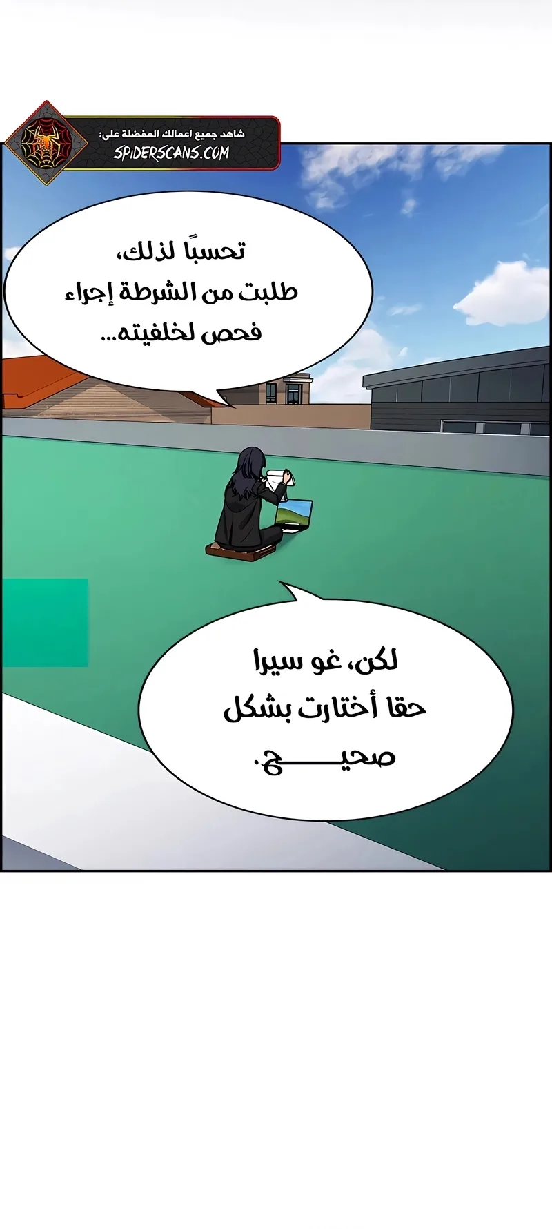 Read True Education AR Manga Online
