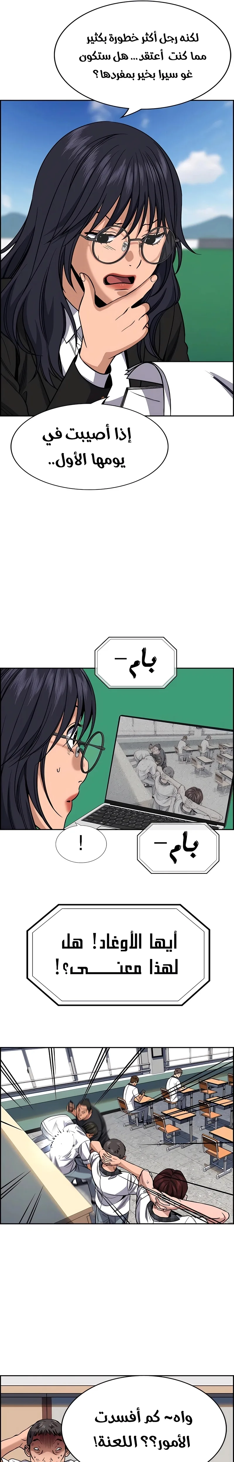 Read True Education AR Manga Online