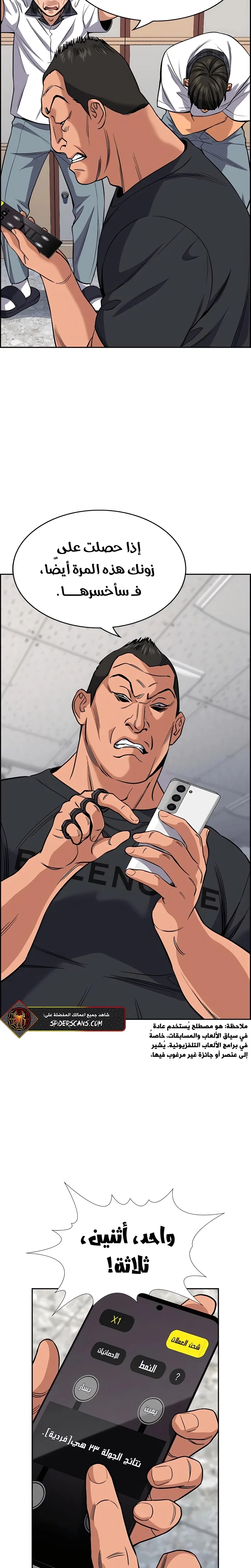 Read True Education AR Manga Online