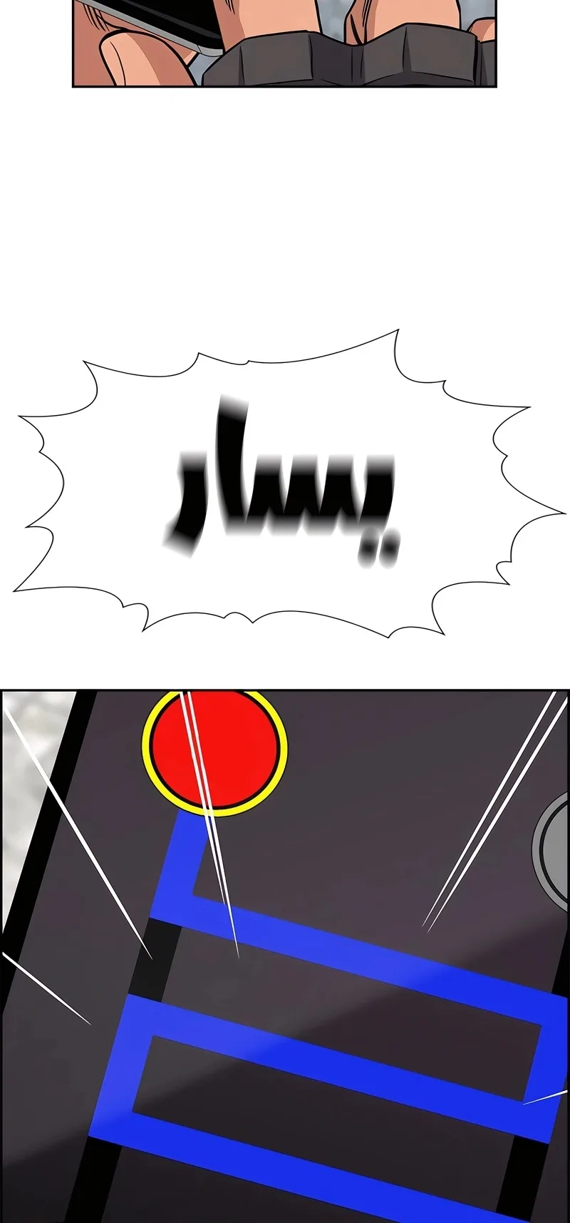 Read True Education AR Manga Online