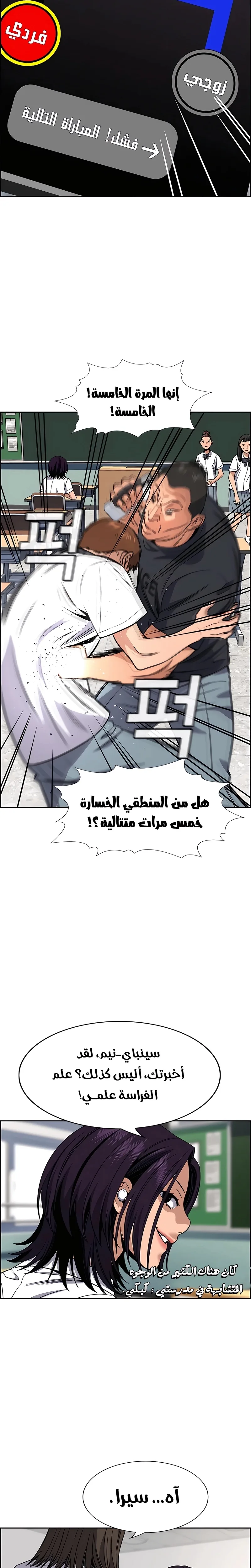 Read True Education AR Manga Online