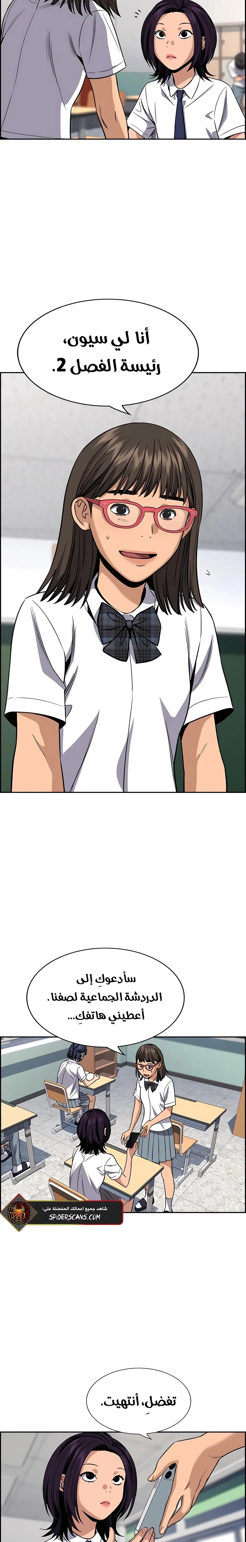 Read True Education AR Manga Online