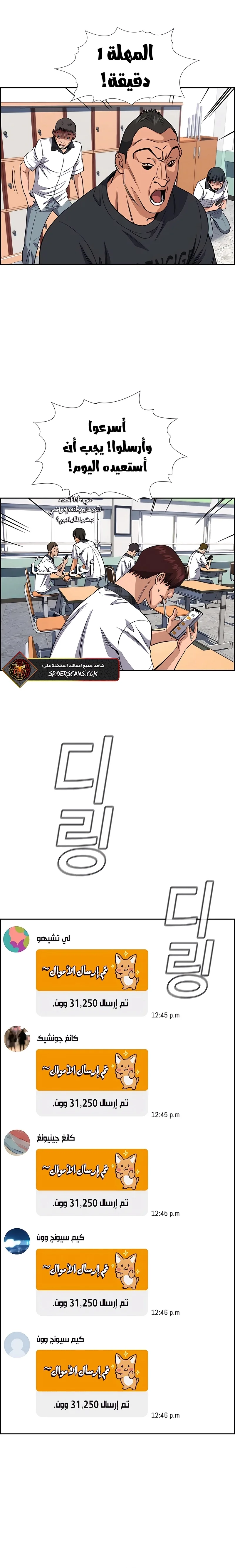 Read True Education AR Manga Online