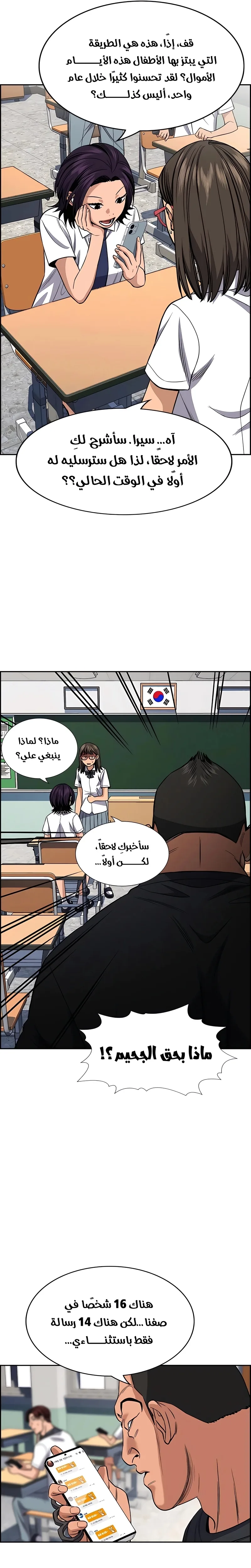 Read True Education AR Manga Online