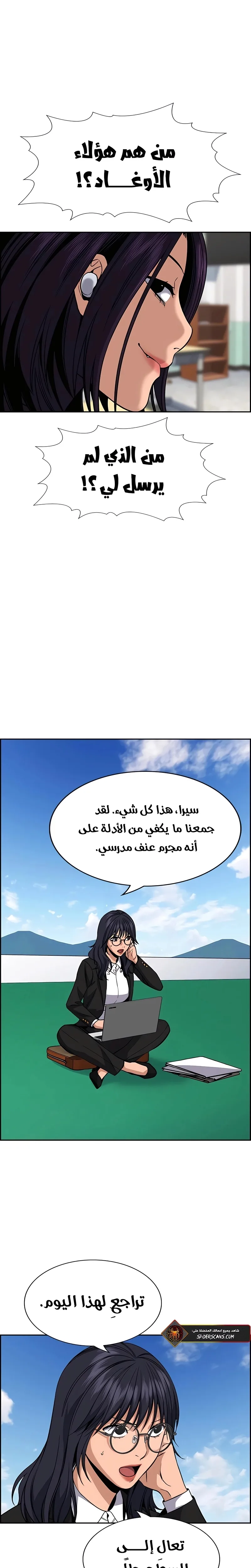 Read True Education AR Manga Online