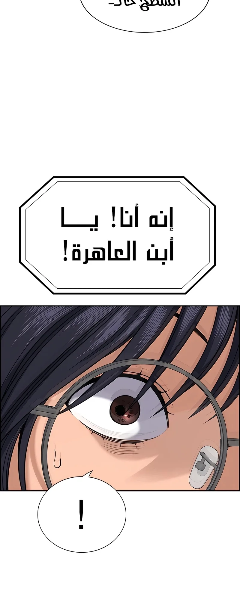 Read True Education AR Manga Online