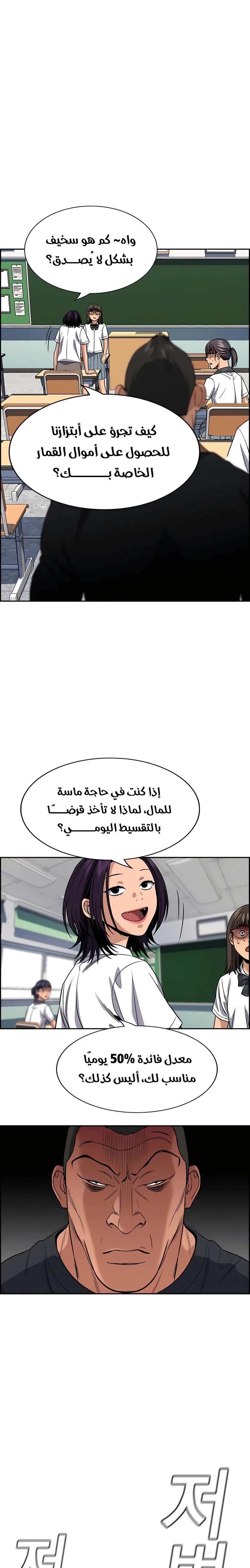 Read True Education AR Manga Online