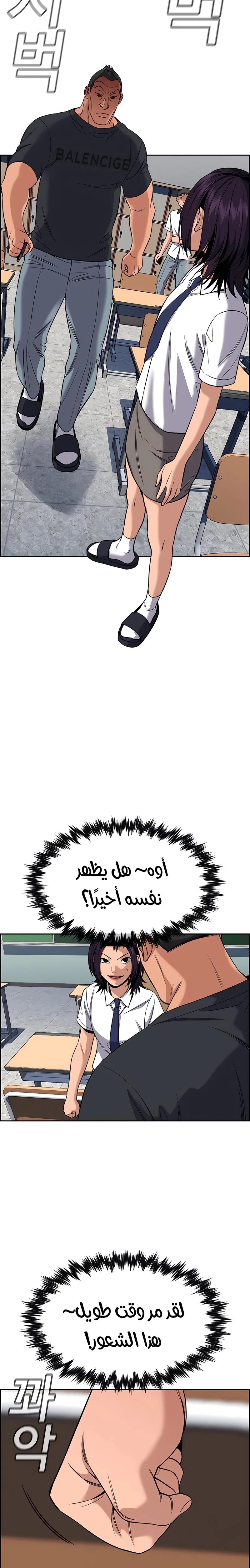 Read True Education AR Manga Online
