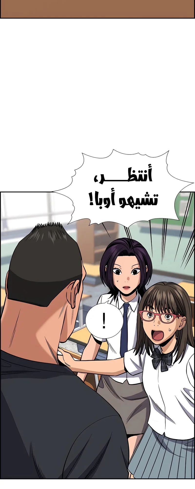 Read True Education AR Manga Online
