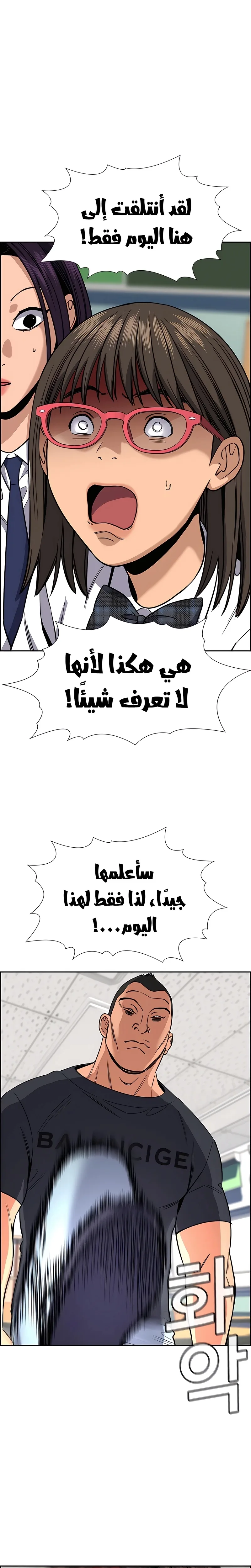 Read True Education AR Manga Online
