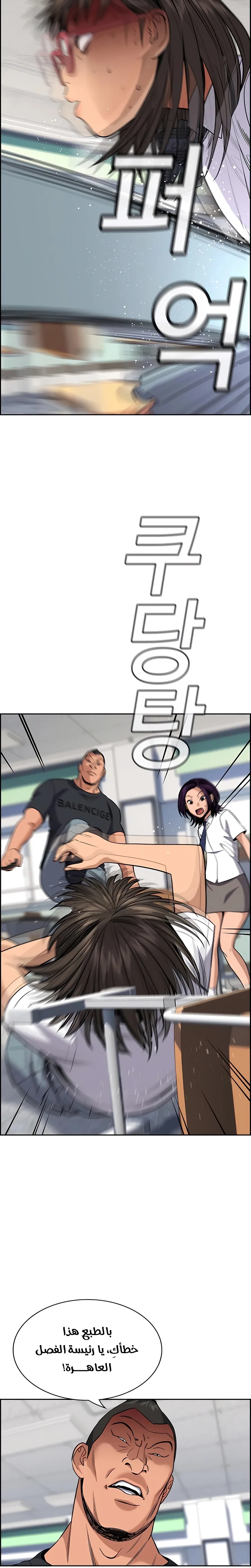 Read True Education AR Manga Online