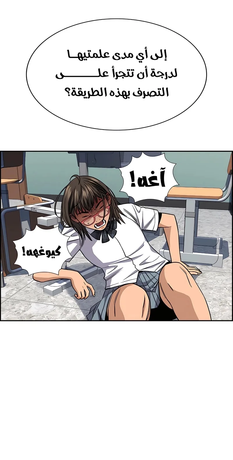 Read True Education AR Manga Online