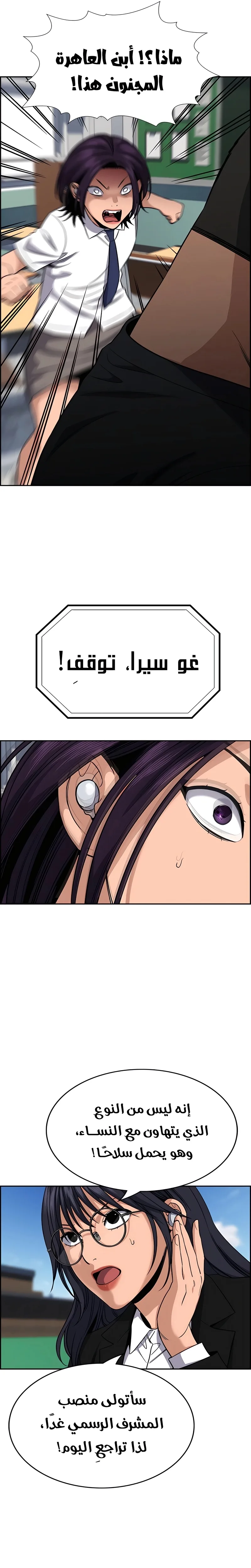 Read True Education AR Manga Online