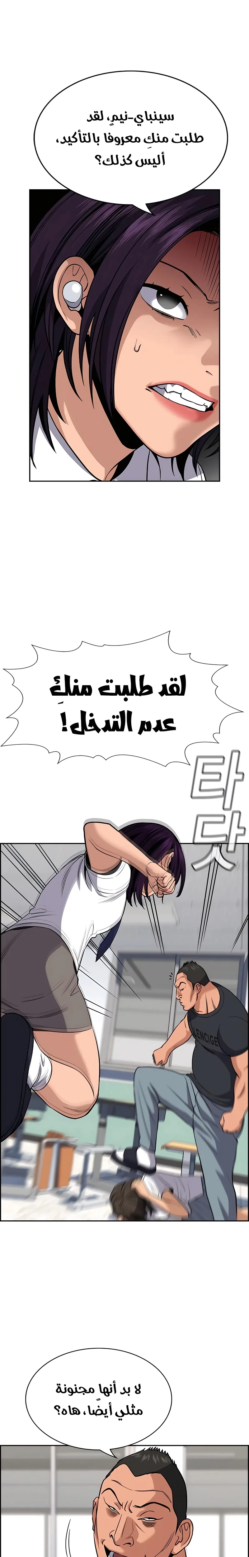 Read True Education AR Manga Online