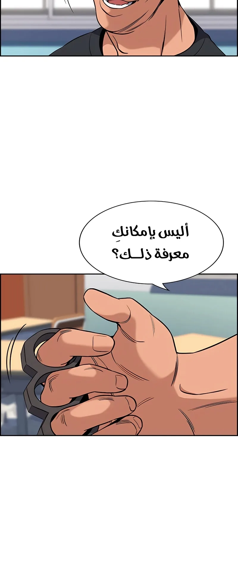 Read True Education AR Manga Online
