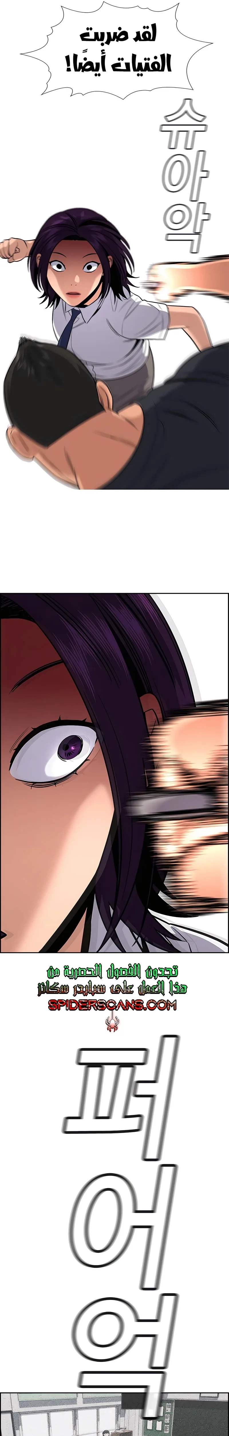 Read True Education AR Manga Online