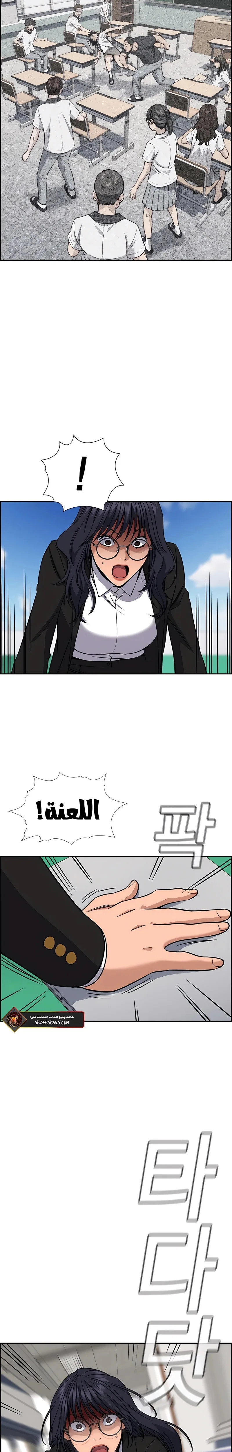 Read True Education AR Manga Online