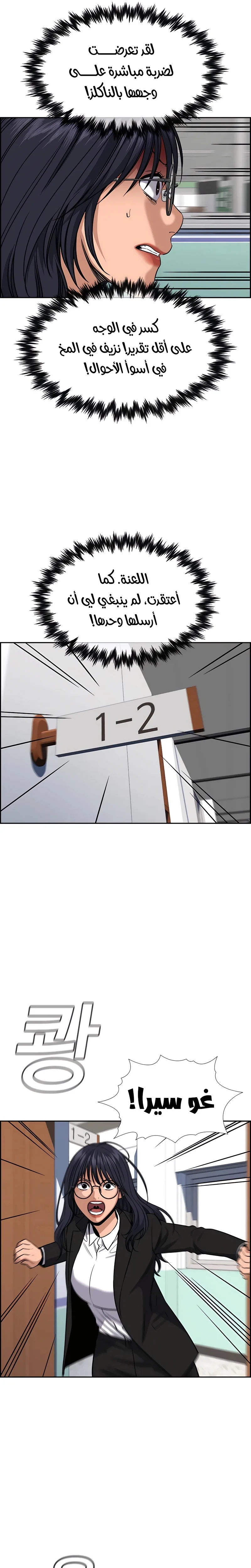 Read True Education AR Manga Online