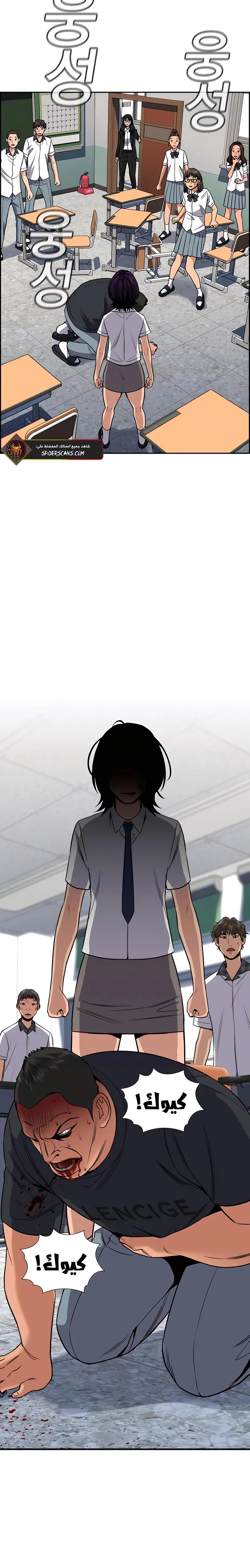 Read True Education AR Manga Online
